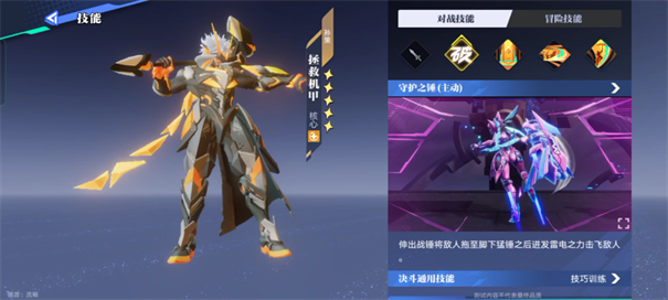 星之破晓官网版