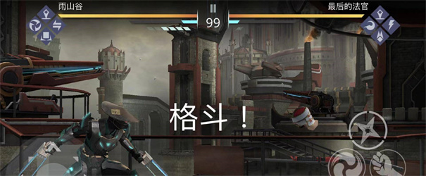 暗影格斗3