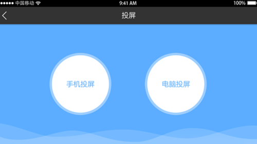 鸿合多屏互动最新版