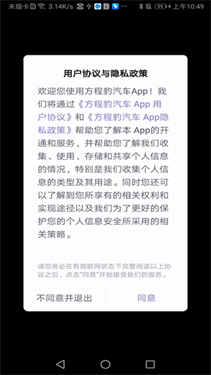 方程豹汽车