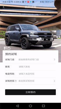方程豹汽车