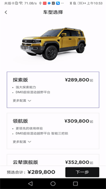 方程豹汽车