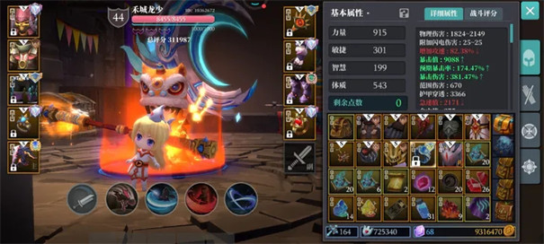 魔渊之刃