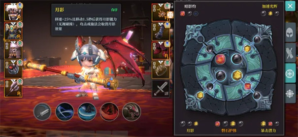 魔渊之刃