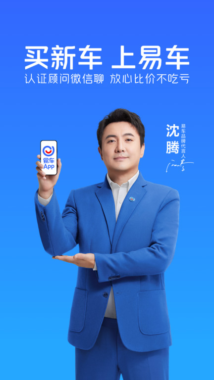 易车二手车