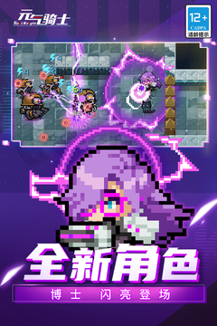 元气骑士无限资源版免费版