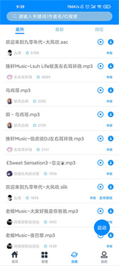千变语音极速版