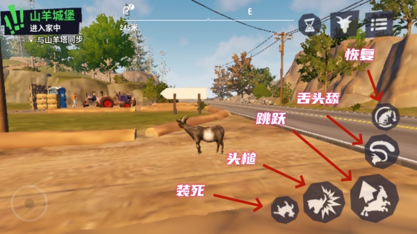 模拟山羊年度版
