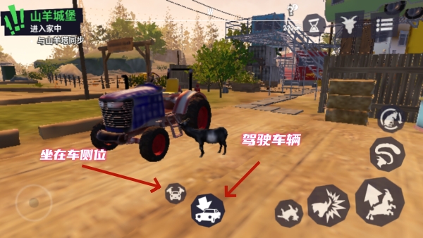 模拟山羊年度版