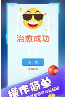 消灭球球游戏