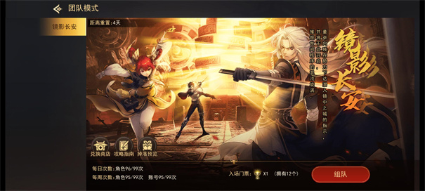 街机三国手机版