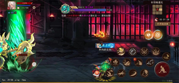 街机三国手机版