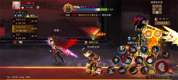街机三国手机版
