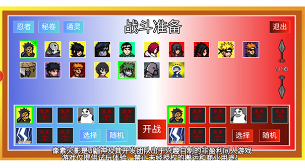 像素火影2024下载