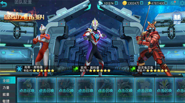 奥特曼宇宙英雄∞钻石
