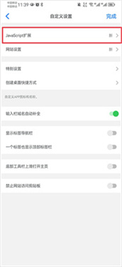 Alook浏览器手表版