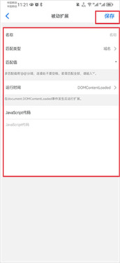 Alook浏览器手表版