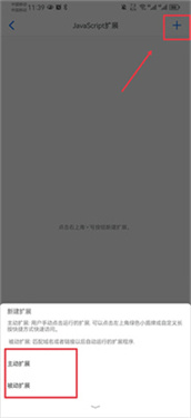 Alook浏览器手表版