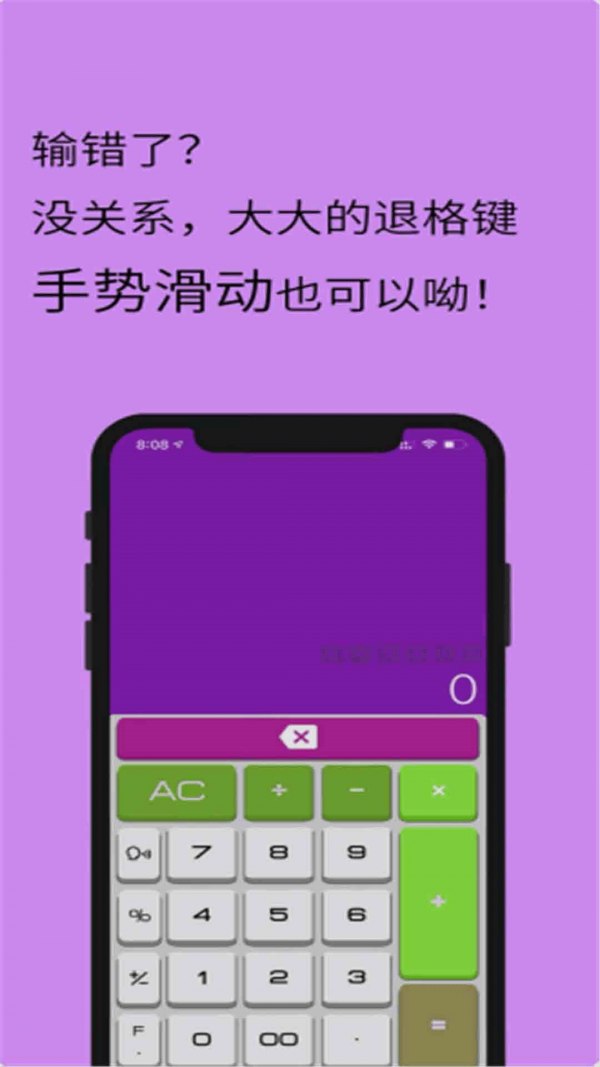 全智能极速计算器