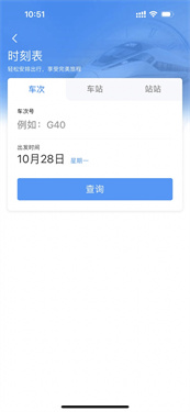 12306订票助手