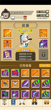 我功夫特牛内置菜单版