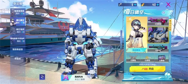 机动都市阿尔法国际服