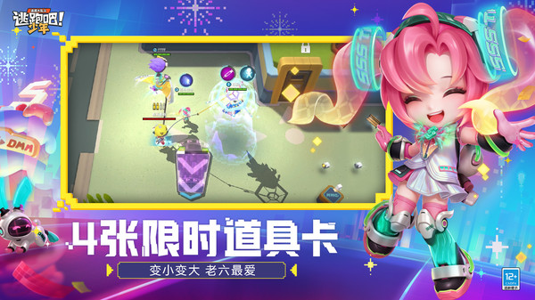 逃跑吧少年手机版无限钻石无限点券