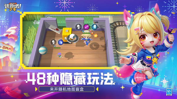 逃跑吧少年手机版无限钻石无限点券