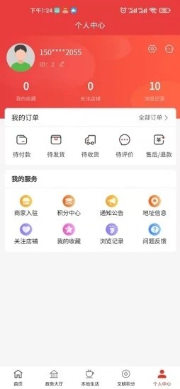 你好镇江手机版