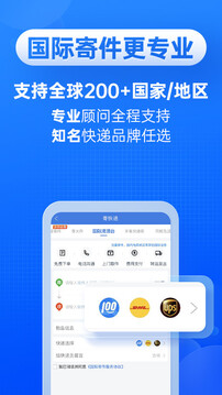 快递100收件端