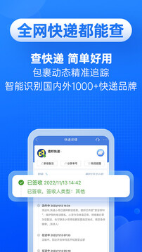 快递100收件端
