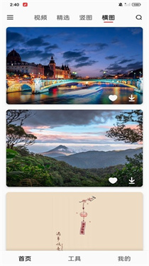 汽水壁纸APP