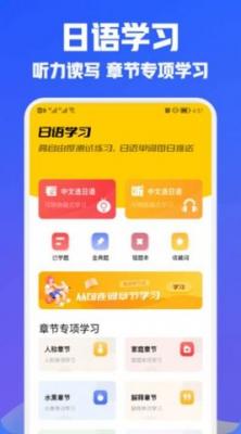 日语翻译宝