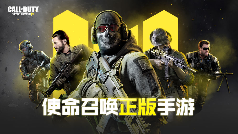 CODM GFX