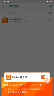Balilar维语输入法