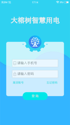 智慧用电官方版