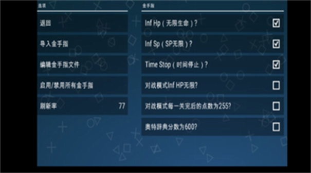 奥特曼格斗0无限能量版