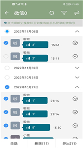 大木语音