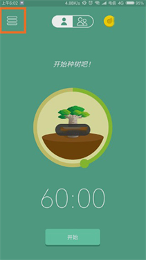 Forest专注森林专业版