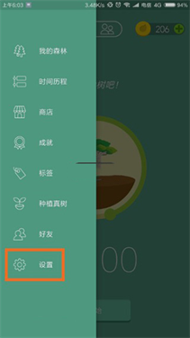 Forest专注森林专业版