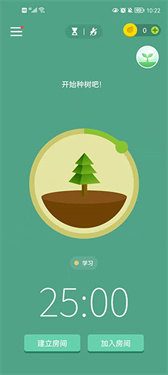 Forest专注森林专业版