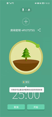 Forest专注森林专业版