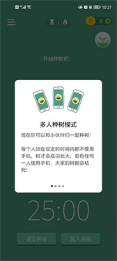 Forest专注森林专业版