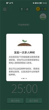 Forest专注森林专业版