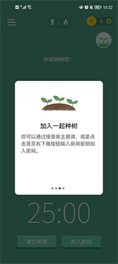 Forest专注森林专业版