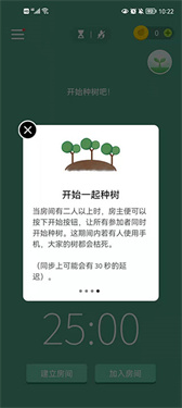 Forest专注森林专业版