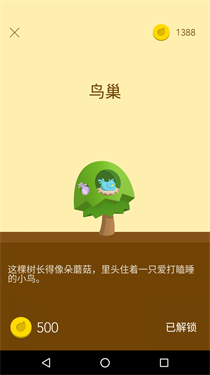 Forest专注森林专业版
