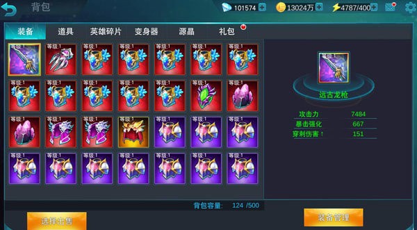 奥特英雄传奇手机版无限内购