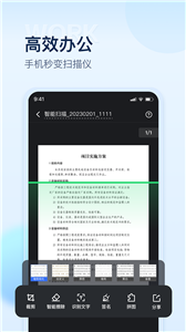 掌上扫描仪免费版
