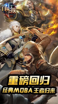 自由之战2
